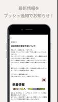 株式会社ナレッジライフ公式アプリ تصوير الشاشة 1
