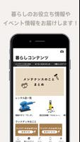 株式会社ナレッジライフ公式アプリ تصوير الشاشة 2