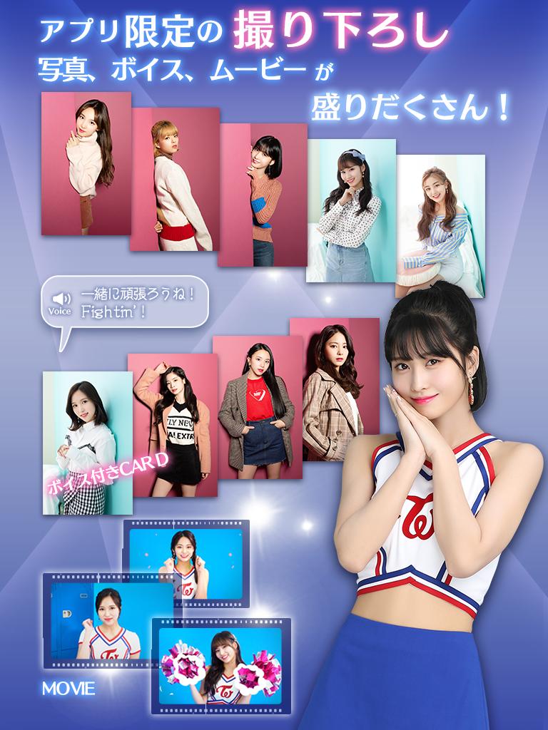 配信開始 Twiceの10人目のメンバーになって世界を救おう スマホ向け