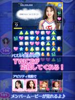 TWICE -GO! GO! Fightin’- Screenshot 2