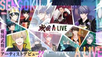 戦国 A LIVE الملصق