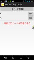 Device Lock by IC card screenshot 3