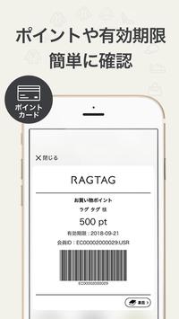 RAGTAG/rt -メンズ・レディース人気ブランド古着の販売・買取・ファッション通販アプリ 截图 16