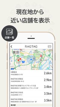 RAGTAG/rt -メンズ・レディース人気ブランド古着の販売・買取・ファッション通販アプリ 截图 17