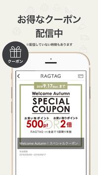 RAGTAG/rt -メンズ・レディース人気ブランド古着の販売・買取・ファッション通販アプリ 截图 9
