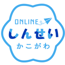 かこがわオンライン申請 APK