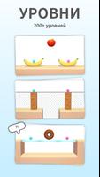 Brain Dots 2 скриншот 2