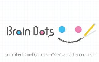 Brain Dots पोस्टर