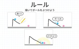 Brain Dots スクリーンショット 1