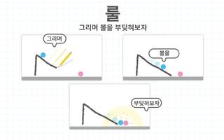 Brain Dots 스크린샷 1