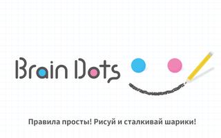 Brain Dots постер