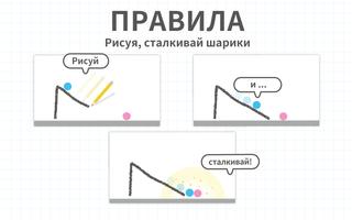 Brain Dots скриншот 1