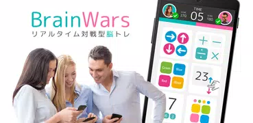 Brain Wars (ブレインウォーズ)