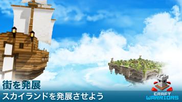 Craft Warriors スクリーンショット 1