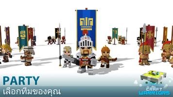 Craft Warriors โปสเตอร์