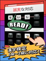 برنامه‌نما 漢検漢字・漢字検定チャレンジ（2級、準2級、3級から6級） عکس از صفحه