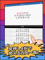 百人一首チャレンジ - 暗記、早押し、全問制覇に挑戦しよう syot layar 3