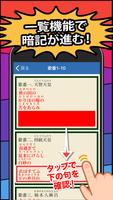 百人一首チャレンジ - 暗記、早押し、全問制覇に挑戦しよう Ekran Görüntüsü 2