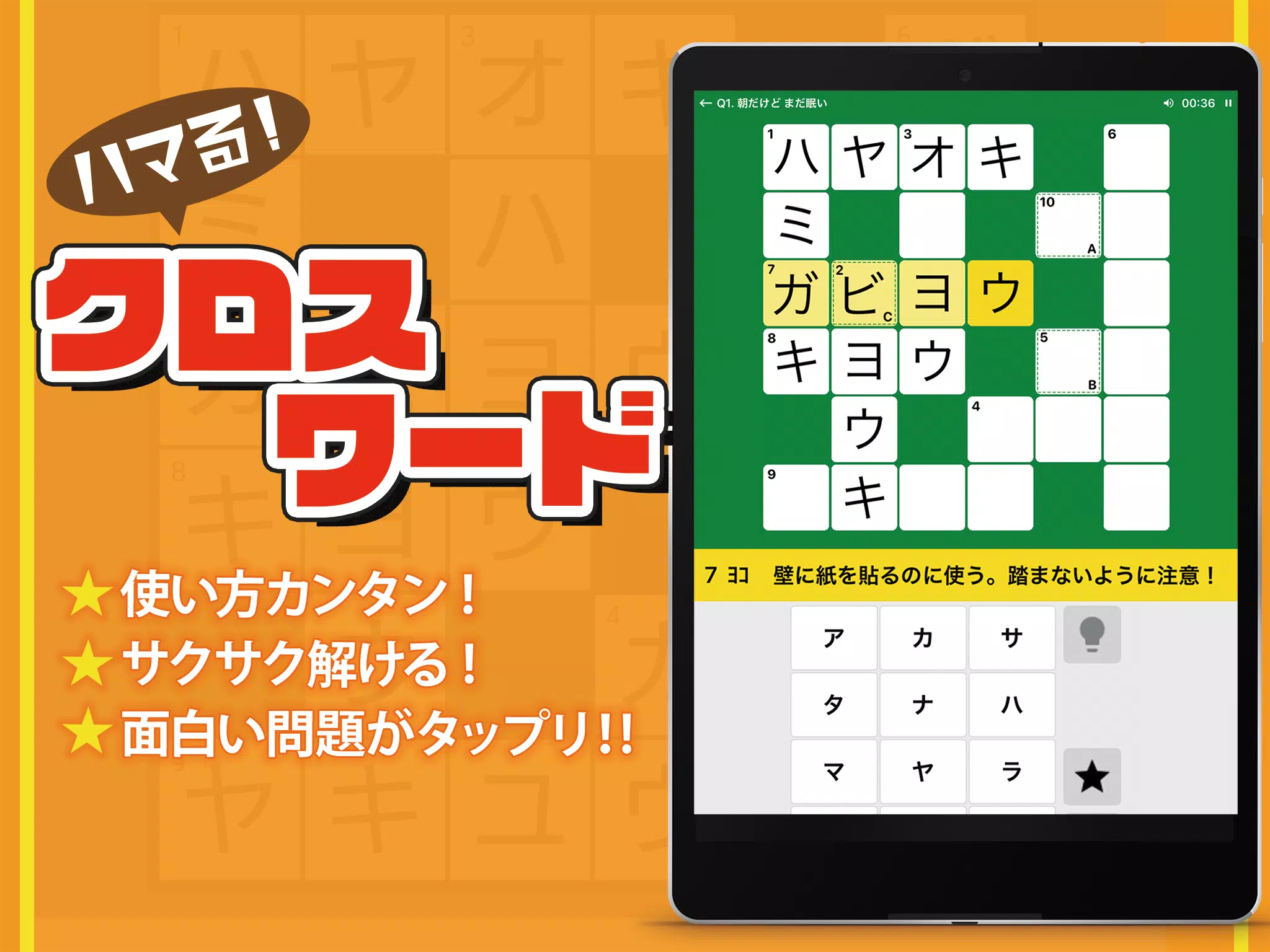 クロスワードパズル 良問多数の脳トレクイズアプリ For Android Apk Download クロスワードパズル 良問多数の脳トレクイズアプリ For Android Apk Download