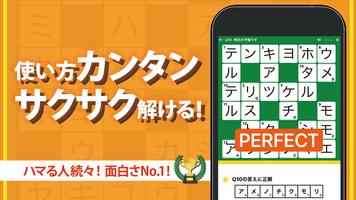 クロスワード capture d'écran 1