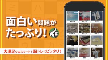 クロスワード capture d'écran 2