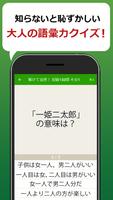 語彙力クイズ gönderen