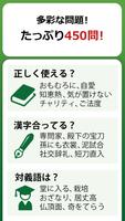語彙力クイズ Ekran Görüntüsü 2
