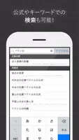 数学公式集（中学数学・高校数学の公式解説集） Ekran Görüntüsü 3