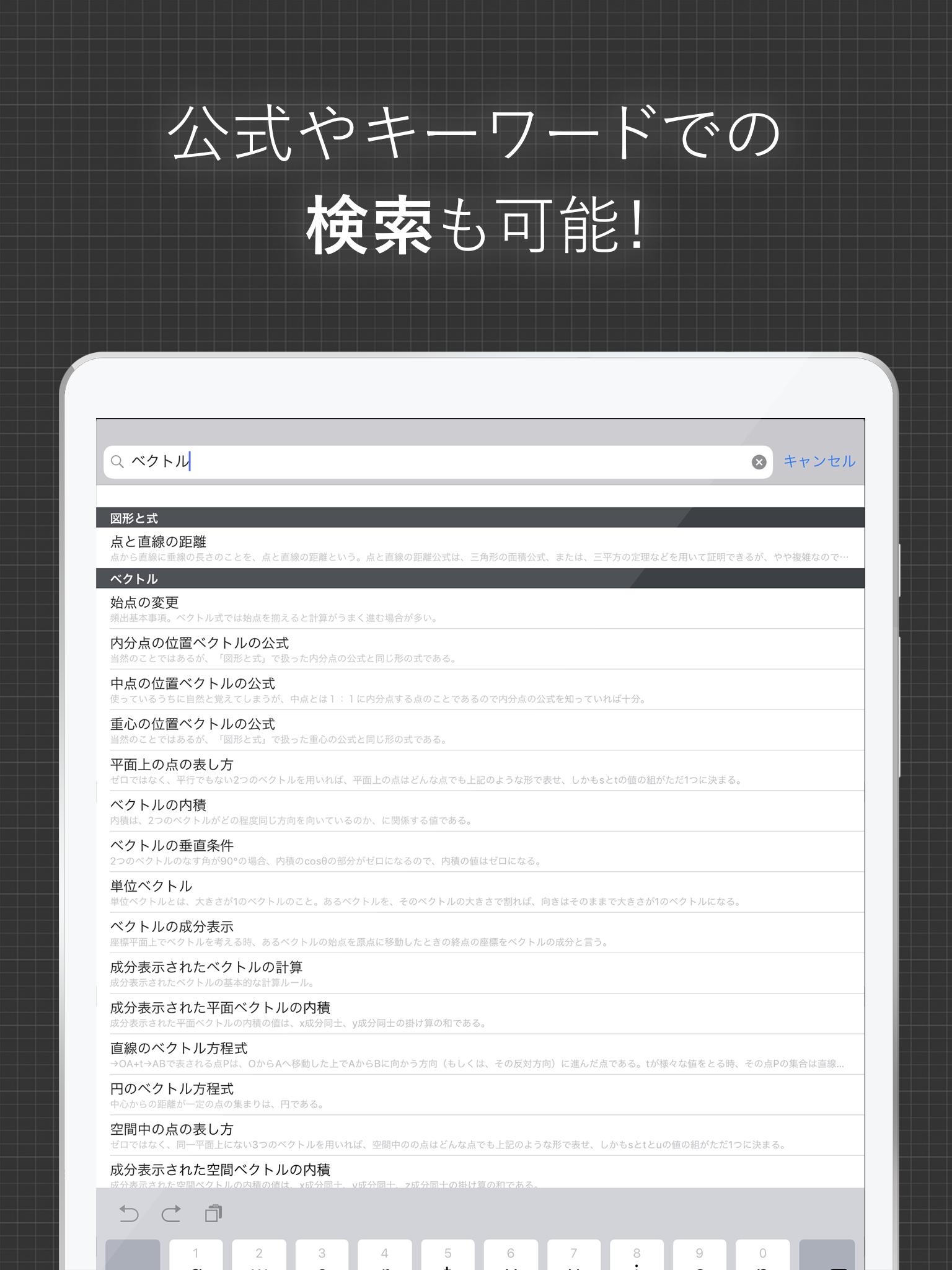 数学公式集 中学数学 高校数学の公式解説集 Fur Android Apk Herunterladen 数学公式集 中学数学 高校数学の公式解説集 Fur Android Apk Herunterladen