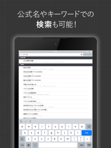 数学公式集 無料 中学数学 高校数学の公式解説集 Apk 2 99 6安卓下載 下載数学公式集 無料 中学数学 高校数学の公式解説集 Apk最新版本 Apkfab Com