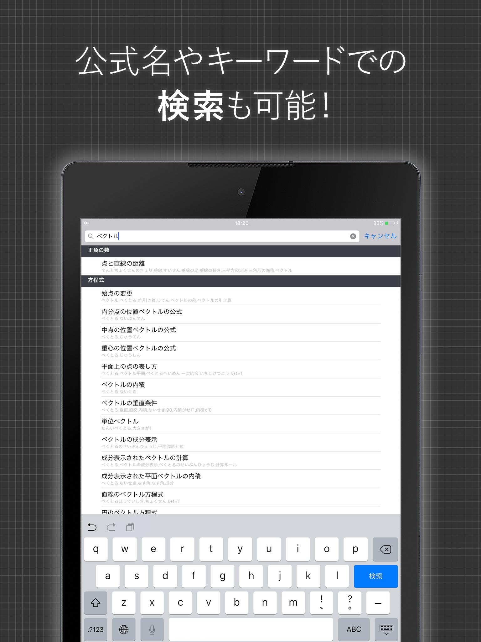 数学公式集 無料 中学数学 高校数学の公式解説集 For Android Apk Download