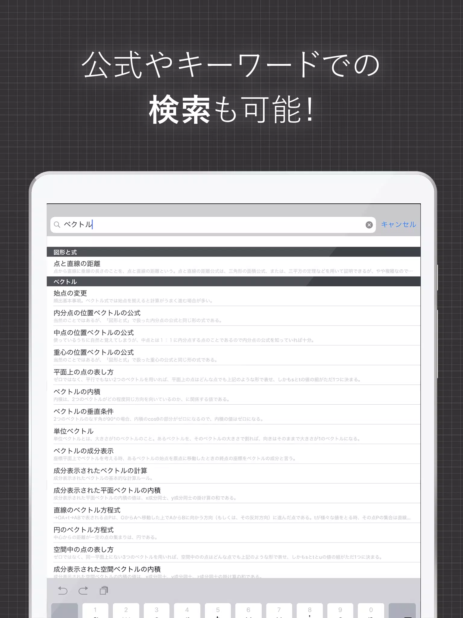 数学公式集 中学数学 高校数学の公式解説集 Apk Untuk Unduhan Android