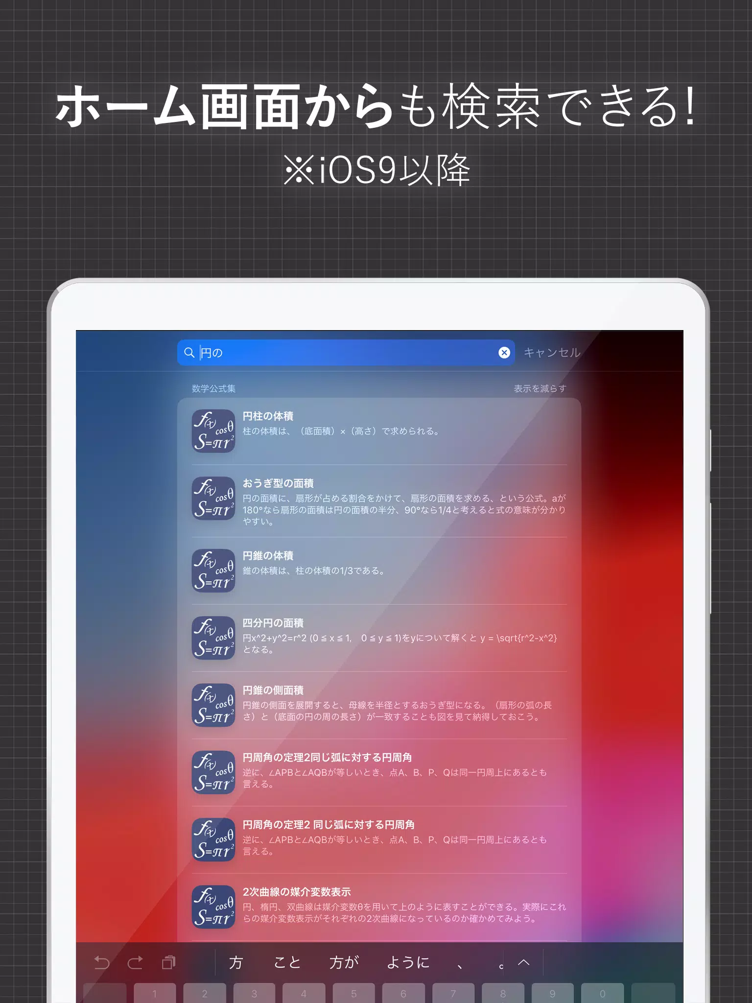 数学公式集 中学数学 高校数学の公式解説集 For Android Apk Download