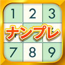 ナンプレ パズル - 簡単数字パズルゲーム APK