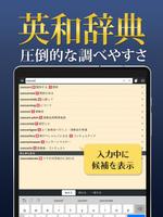 3 Schermata 英語辞書アプリ - 発音や例文、オフライン対応の英和辞典