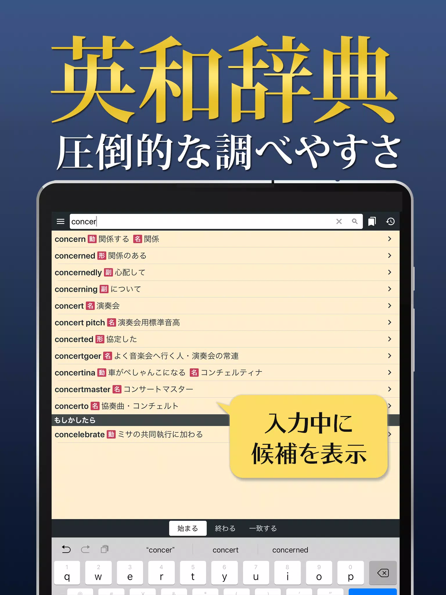 英語辞書アプリ 発音や例文 オフライン対応の英和辞典 Pour Android Telechargez L Apk