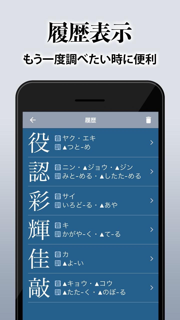 漢字辞典 For Android Apk Download