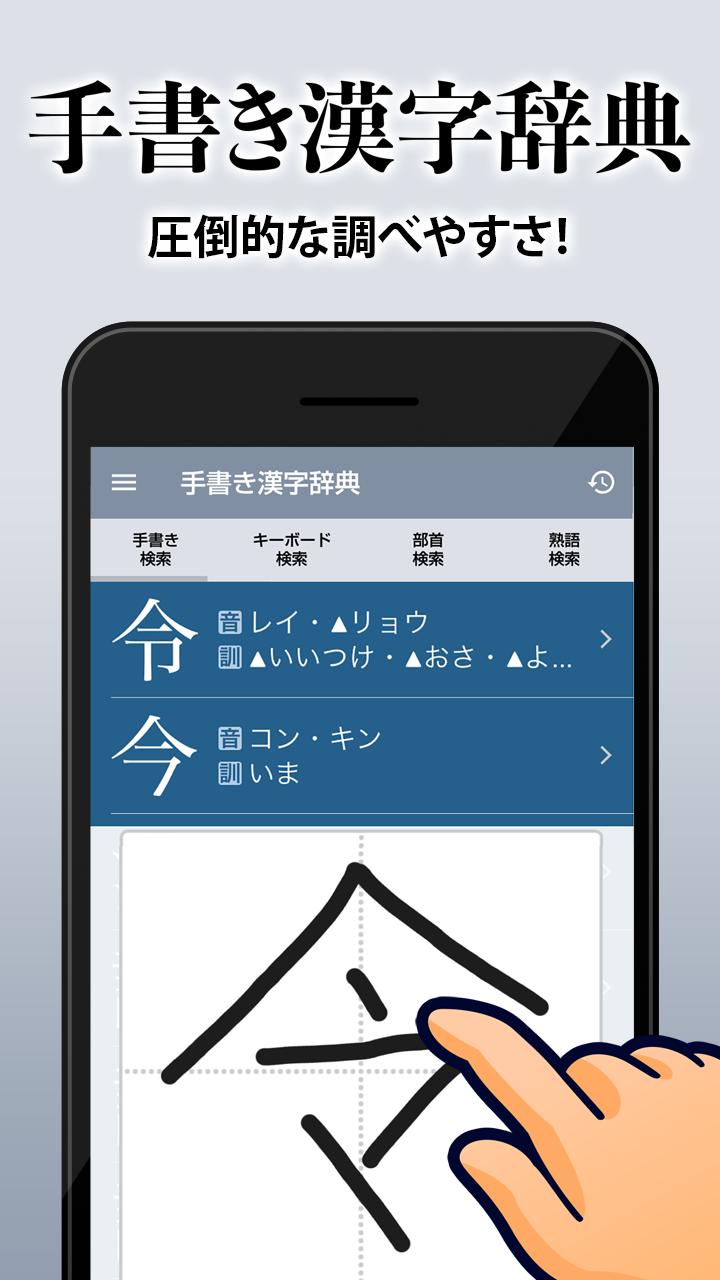 漢字 漢和辞典アプリのおすすめ人気ランキング15選 調べやすい