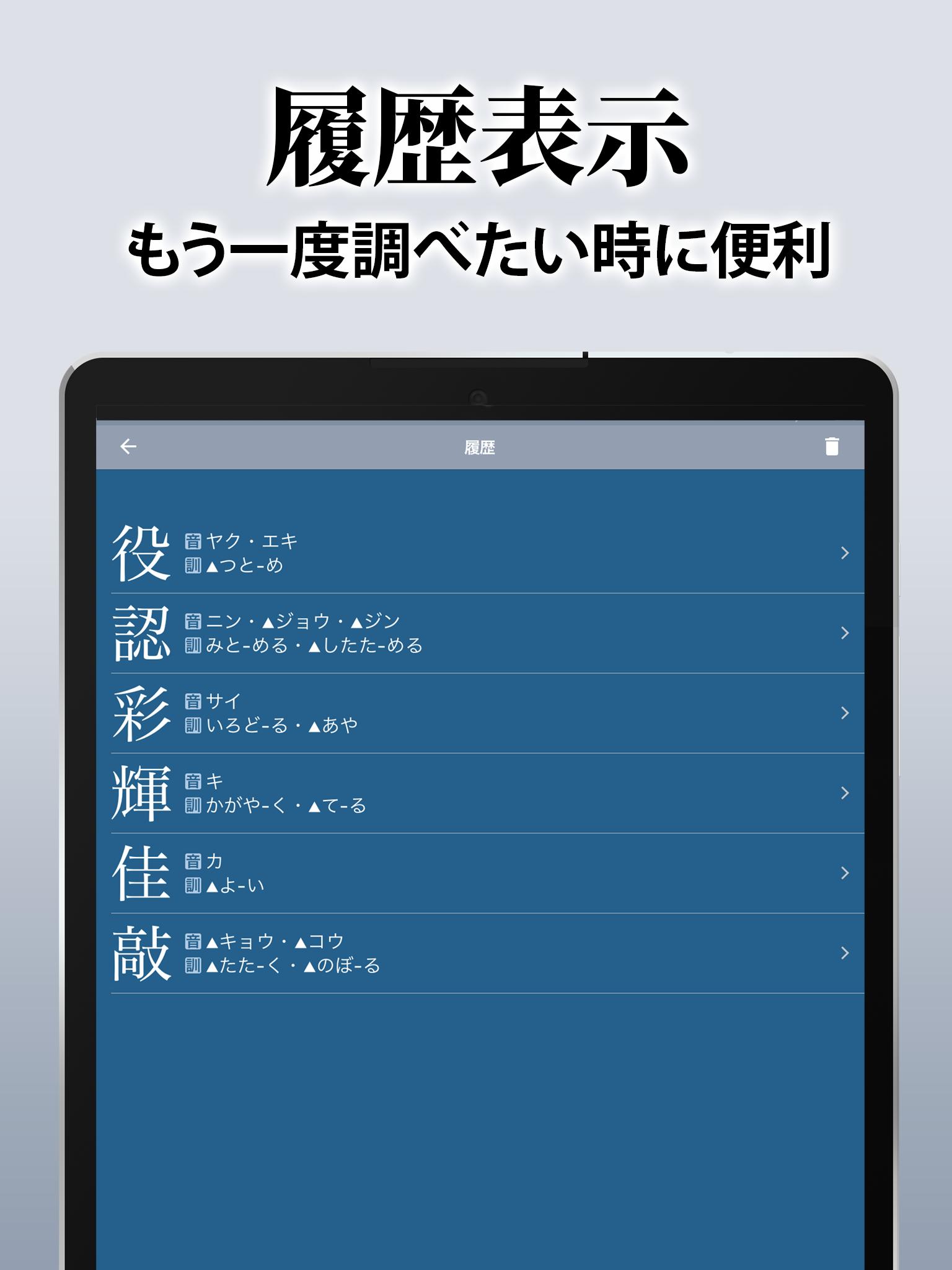 Android 用の 漢字辞典 Apk をダウンロード