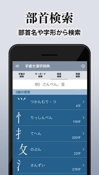 漢字辞典 For Android Apk Download