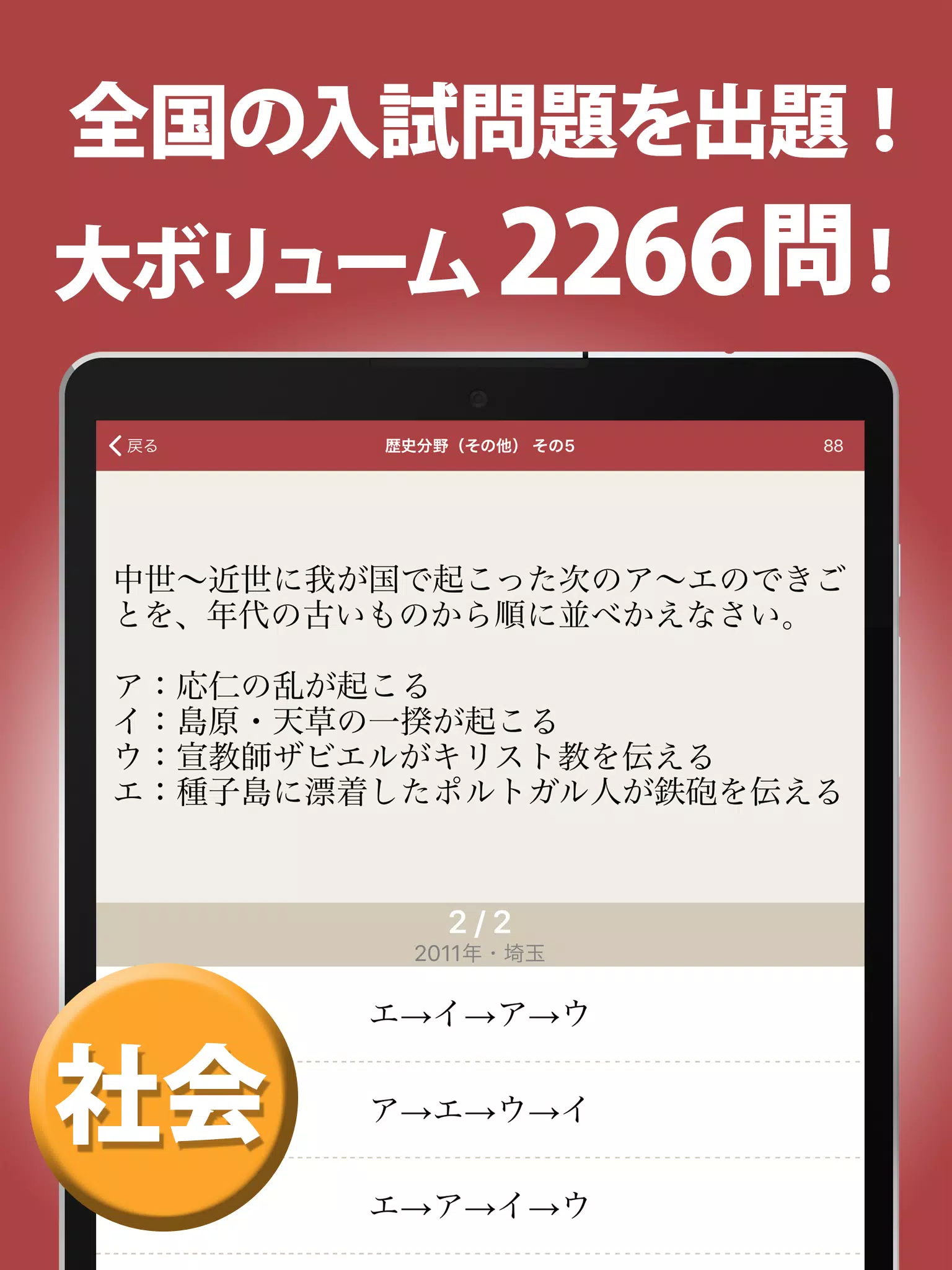 高校入試対策アプリ 中学英語 中学数学 中学社会 Para Android Apk Baixar