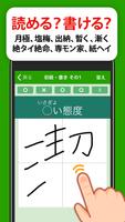 大人の脳トレ！ど忘れ漢字クイズ Ekran Görüntüsü 1
