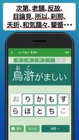 読めないと恥ずかしい漢字2023 - 語彙力UP脳トレ スクリーンショット 1