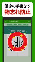 大きな文字の脳活漢字ゲーム - シニアの手書き脳トレアプリ capture d'écran 1