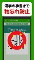 大きな文字の脳活漢字ゲーム - シニアの手書き脳トレアプリ Ekran Görüntüsü 1