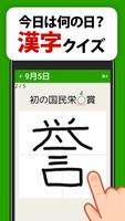 毎日手書き漢字クイズ - 頭の体操や脳トレにぴったり gönderen