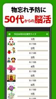 毎日手書き漢字クイズ - 頭の体操や脳トレにぴったり Ekran Görüntüsü 2