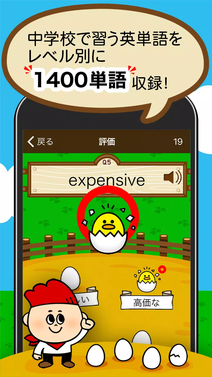 中学生の英単語 中学英語の勉強アプリ For Android Apk Download