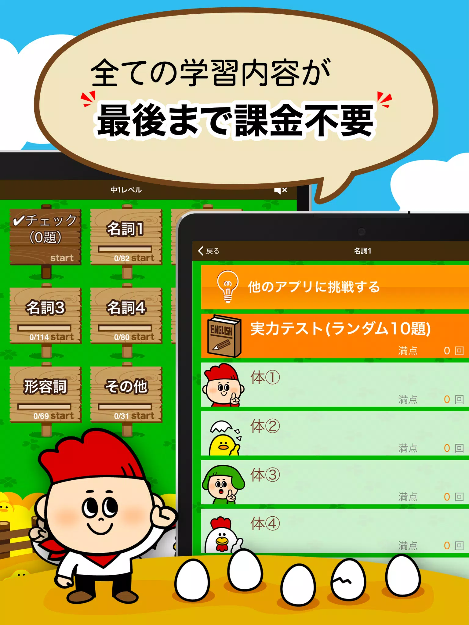 中学生の英単語 中学英語の勉強アプリ Apk For Android Download