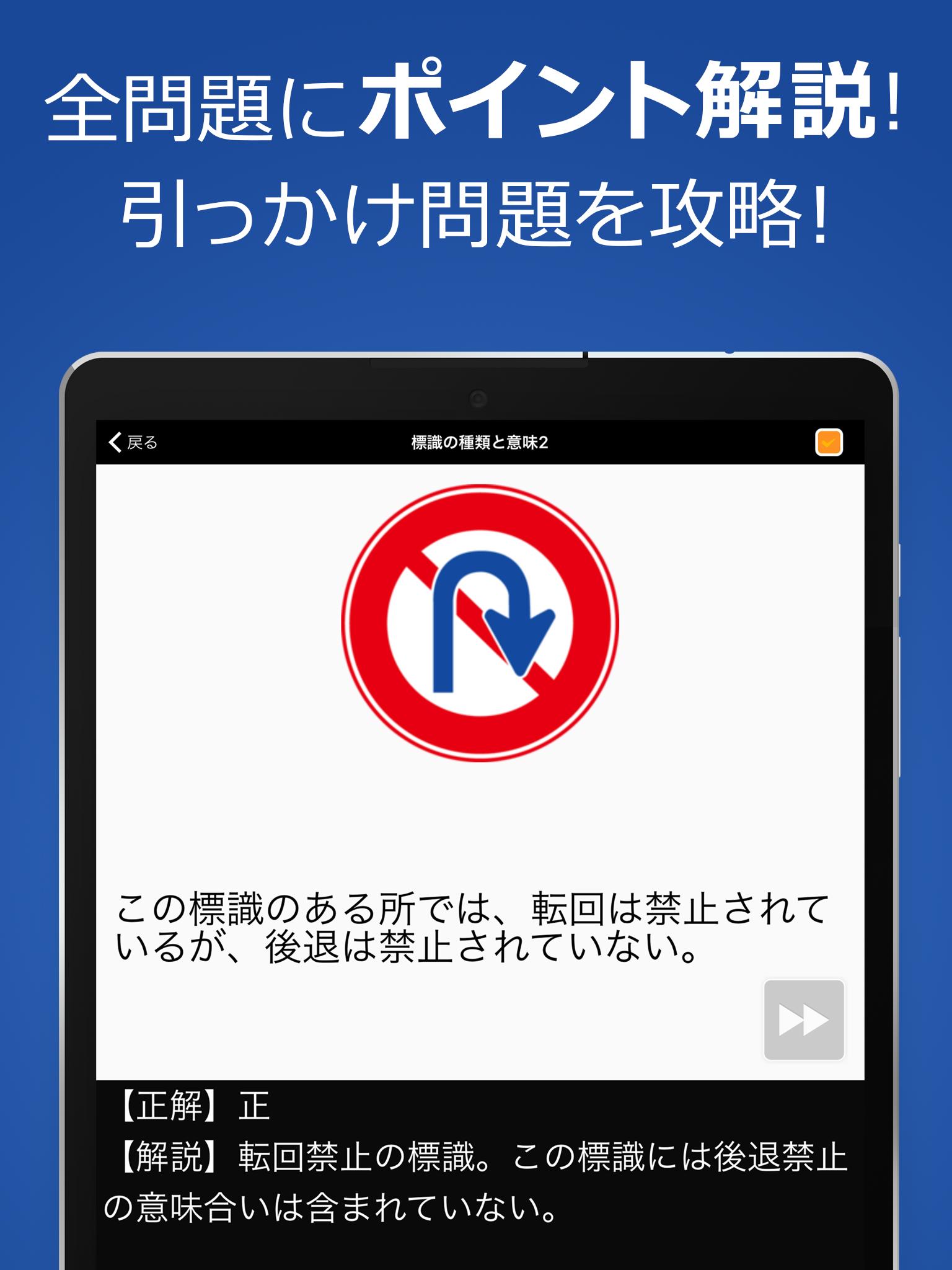 Android 用の 無料1210問 原付免許試験問題集 Apk をダウンロード